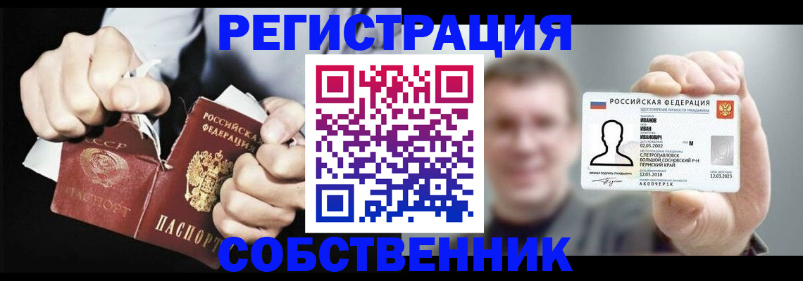 временная регистрация 2025 в Шимановске