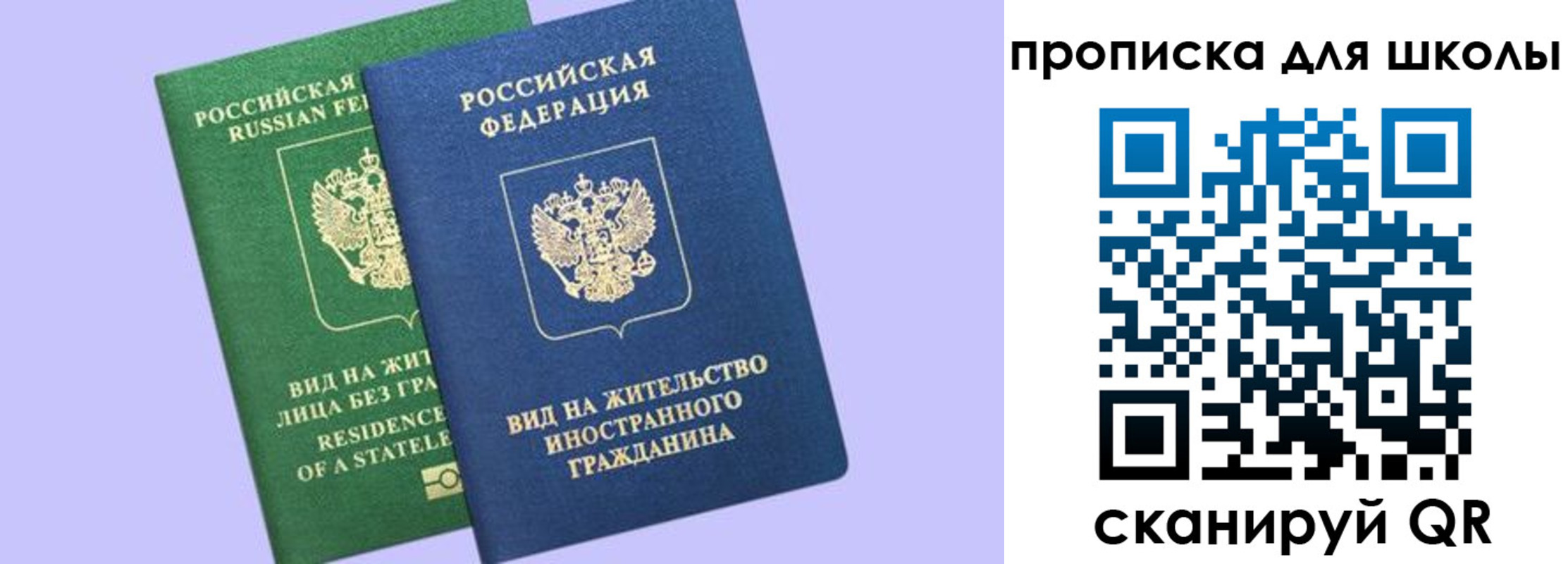 временная регистрация поиск в Шимановске