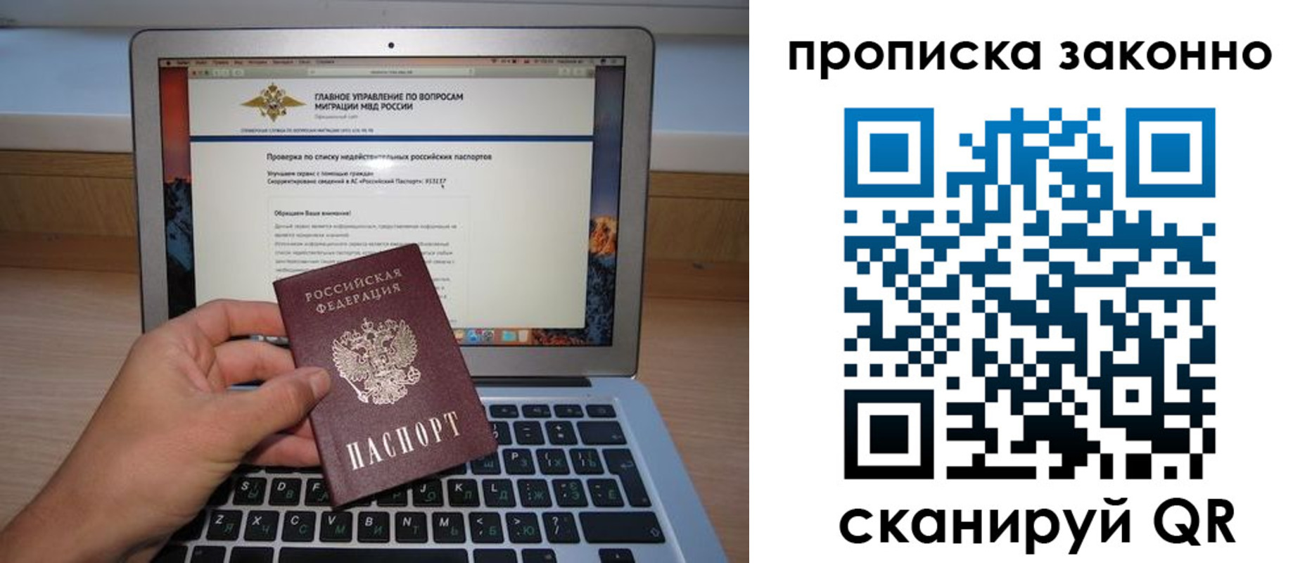 прописка гарантия в Шимановске